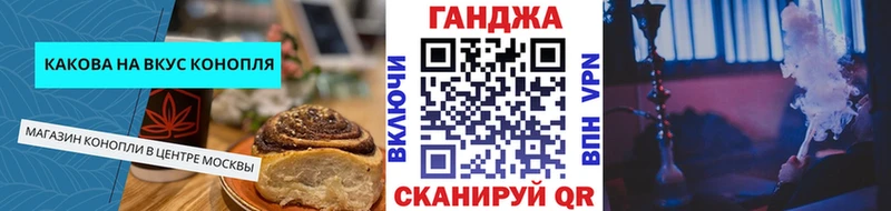 Печенье с ТГК конопля  гидра как войти  Лихославль 