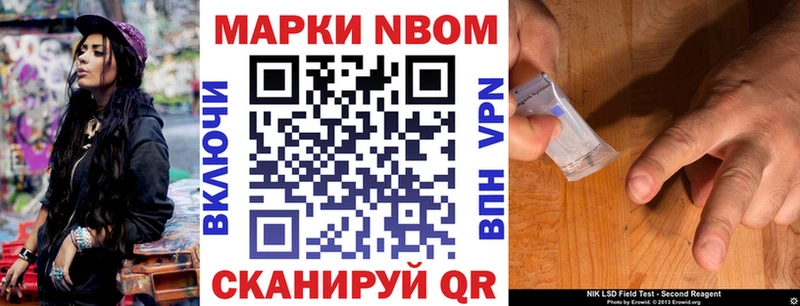 Марки N-bome 1,8мг  Лихославль 