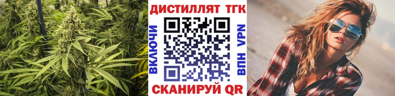 Дистиллят ТГК гашишное масло  как найти закладки  Лихославль 